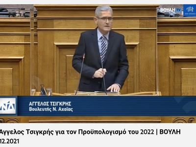 Προστασία των παιδιών και βιώσιμη ανάπτυ...