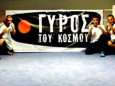 Πυγμαχία: Πρώτη εκτός έδρας αποστολή για...