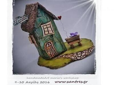 Εργαστήρια handmade art το σαββατοκύριακ...