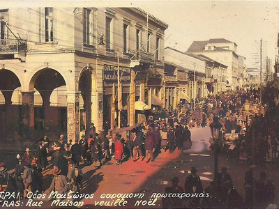 Πάτρα: Οι μποναμάδες του 1930 στην οδό Μαιζώνος