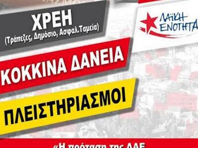 Αίγιο:Εκδήλωση της Λαϊκής Ενότητας για τ...