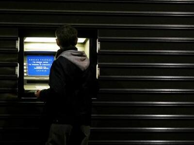 Ποια ATM δεν θα δίνουν χρήματα το τριήμε...