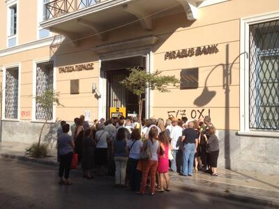 Πάτρα: Μεγαλύτερες ουρές σήμερα έξω από ...