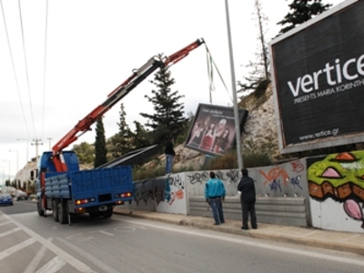 Στο Αυτόφωρο όσοι τοποθετούν παράνομες δ...
