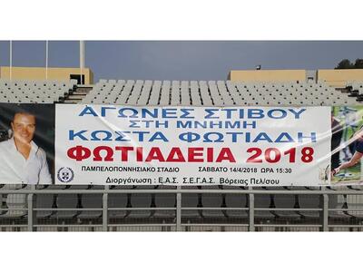 Τα αποτελέσματα στο μίτινγκ στίβου &quot...