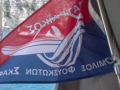 Πάτρα: Αρχαιρεσίες για ανάδειξη Δ.Σ στον...