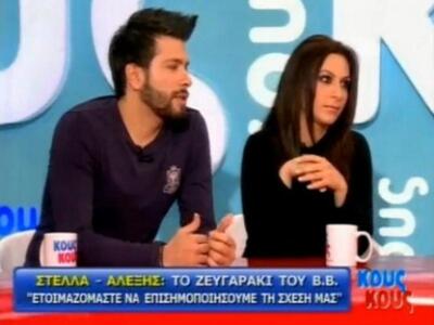 Τίτλοι τέλους για το ζευγάρι του BIg Brother