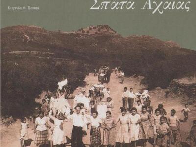 Πάτρα: Η Κοινο_Τοπία προσέφερε 60 επιπλέ...