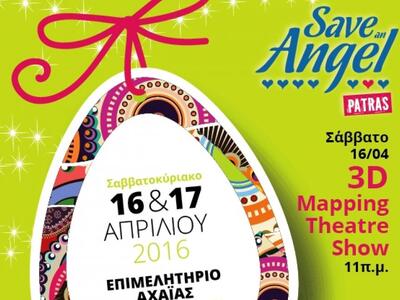 Πασχαλινό Bazaar αγάπης από τον σύλλογο ...