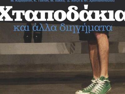 Δύο νεανικές παραστάσεις του Bob Theatre...