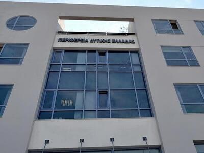 Περιφέρεια Δυτικής Ελλάδας: "Δεν χρ...