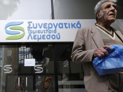 Κλειστές μέχρι την Πέμπτη οι κυπριακές τράπεζες