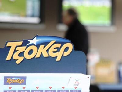 Τζακ ποτ στο ΤΖΟΚΕΡ