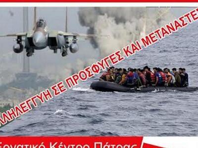 Πάτρα:Εκδήλωση για το προσφυγικό από τη ...