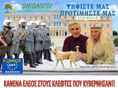 Χαμός στο διαδίκτυο με την προεκλογική α...