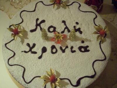 Ο Σύλλογος Χίων Αχαΐας κόβει την Πρωτοχρ...