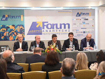 Στην εκδήλωση του ΕΑΠ στο 28ο Forum Ανάπτυξης