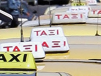 Ένας Γερμανός ταξιτζής