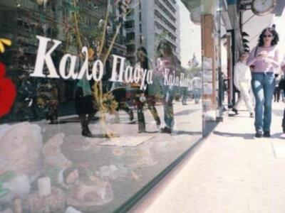 Πάτρα: Το εορταστικό ωράριο των καταστημ...