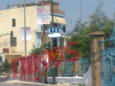 Πάτρα: Πινακίδες ιδιωτικού ΚΤΕΟ πάνω απο...