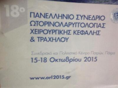 Πάτρα: Στο Συνεδριακό του Πανεπιστημίου ...