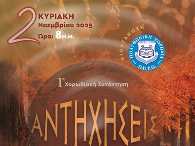 Με την υποστήριξη της Περιφέρειας Δυτική...