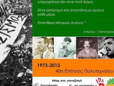 Τεμπονέρας, Φύσσας, Λαμπράκης και Πέτρου...