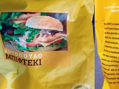 Ο ΕΦΕΤ αποσύρει μπιφτέκι κοτόπουλο για σαλμονέλα 