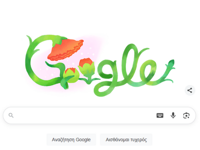 Γιορτή της Μητέρας: Το Doodle της Google