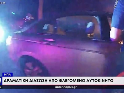 Παράξενα νέα από διάφορες γωνιές του κόσμου