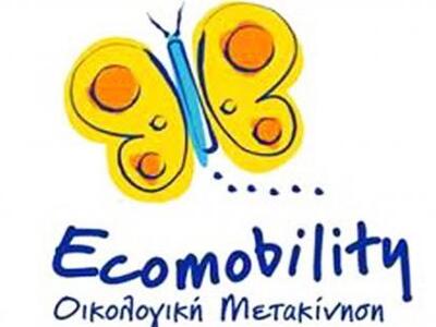 Ομάδες μαθητών της Πάτρας θα καταθέσουν ...