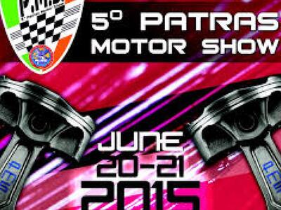 Άρθρο - παρέμβαση για το Patras Motor Show