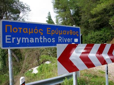 Ηλεία: Παραμένει το "τέλος Ερυμάνθο...