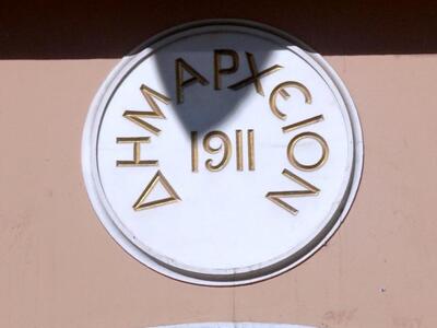 Πάτρα: Δικαιούστε απαλλαγή ή μείωση στα ...