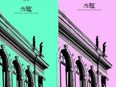 "Πατρινοί συνθέτες-Πατρινοί ποιητές...