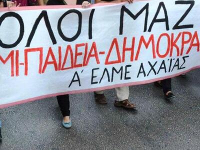 Πάτρα: Κάλεσμα για συνάντηση για το πρόγ...