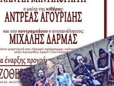 Σαββατιάτικες Μεσημεριανές στου Αγουρίδη