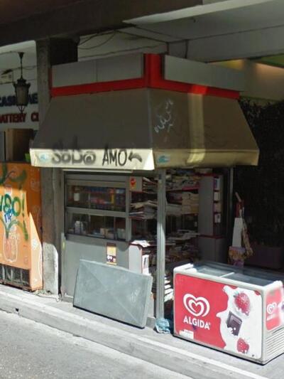 Κορίνθου και Κολοκοτρώνη