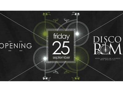 To Disco Room για 11η χρονιά ξανά μαζί μας!