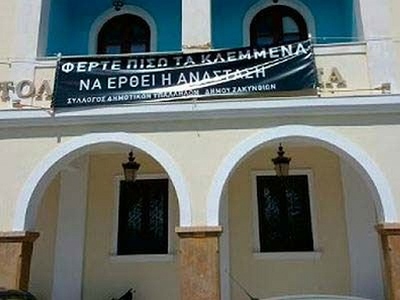 Κλιμακώνουν τις κινητοποιήσεις τους  οι ...