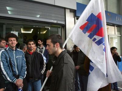 Τρίπολη: Κατάληψη της Αγροτικής Τράπεζας...