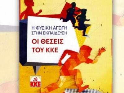 Διήμερο εκδηλώσεων για το ΚΚΕ στην Πάτρα