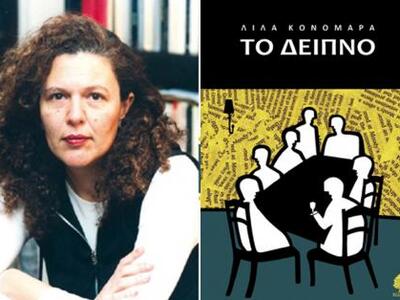 Oι εκδόσεις ΚΕΔΡΟΣ παρουσιάζουν το νέο β...