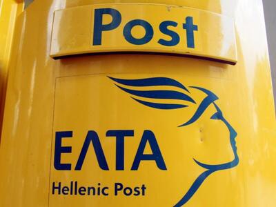 Νέο πρόγραμμα πρακτικής άσκησης 6 μηνών στα ΕΛΤΑ