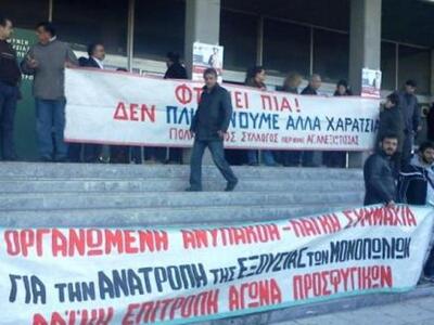 Πάτρα: Έκαψαν τα ειδοποιητήρια της ΔΕΗ σ...