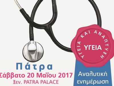 Παρουσιάσεις ερευνητικών και καινοτόμων ...