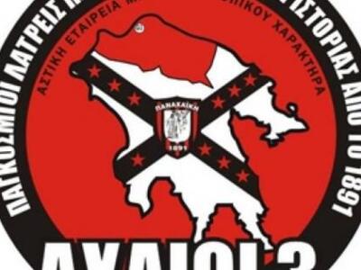 "Αχαιοί 3": "Το κεφάλαιο ...