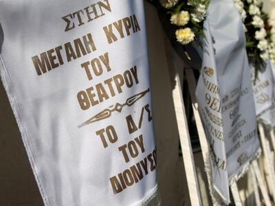 Κλίμα θλίψης στην κηδεία της Άννας Συνοδινού