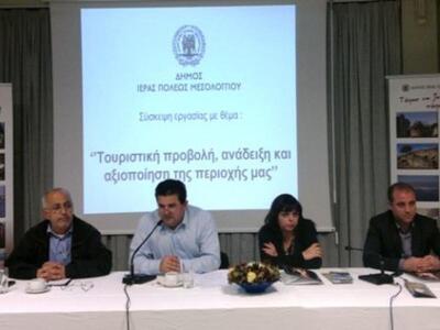 Έτοιμο το σχέδιο τουριστικής προβολής το...