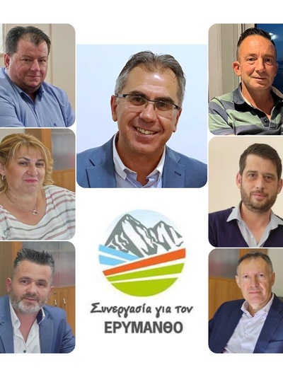 Αριστερά πάνω, Διονύσης Μπερδένης, μέση,...